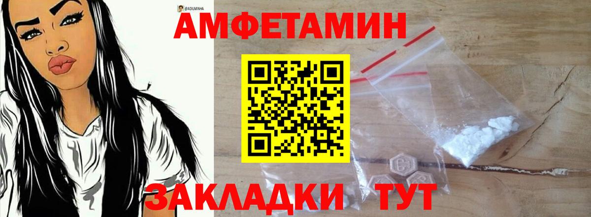 Амфетамин VHQ Самара