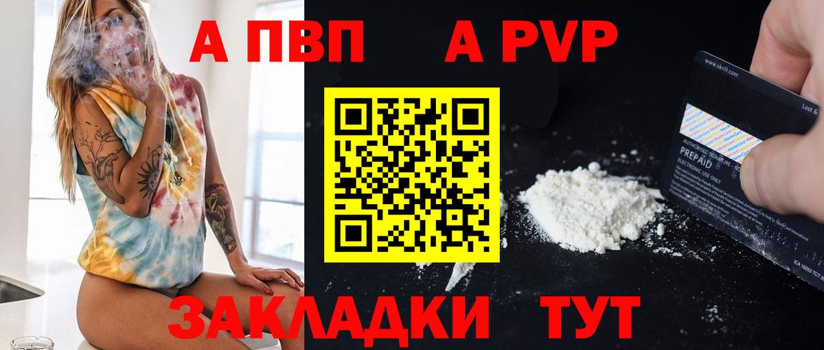 Альфа ПВП СК Самара
