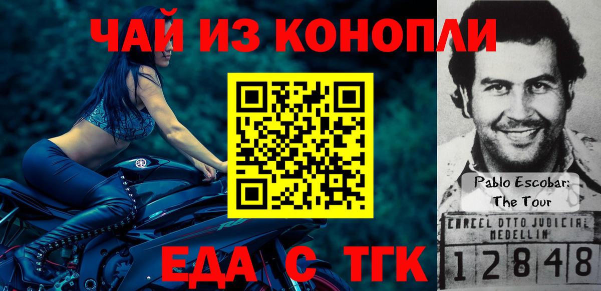 Canna-Cookies конопля  Вход с VPN  Самара 