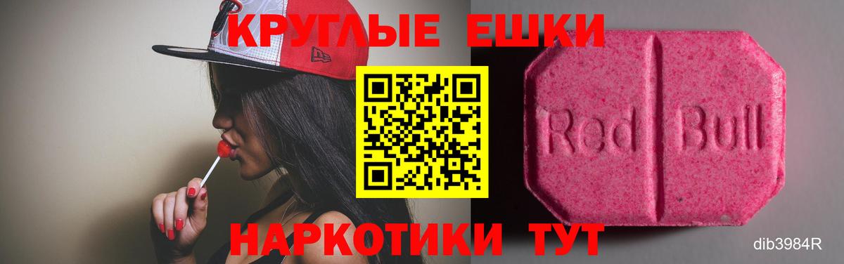 Самара  Ecstasy 99%  ЭКСТАЗИ VHQ  Вход с VPN 