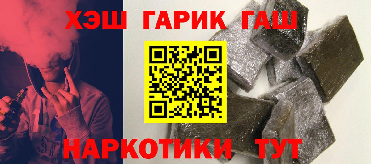 ГАШ хэш Самара