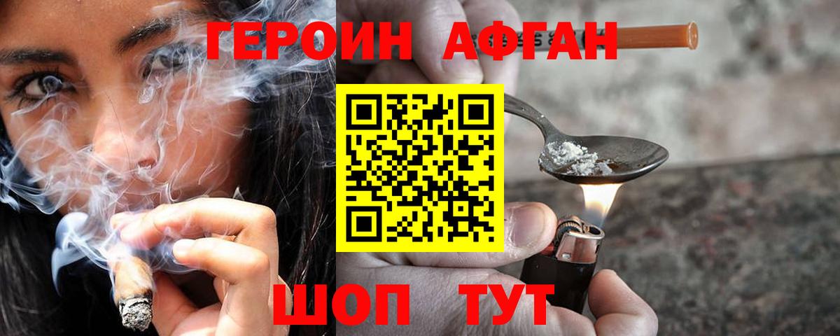 Героин VHQ  Вход с VPN  ГЕРОИН  Самара 