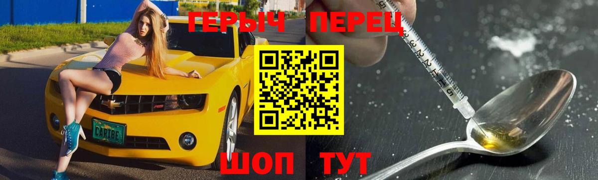 ГЕРОИН гречка Самара