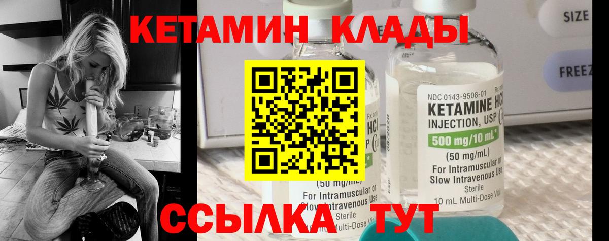 Самара  КЕТАМИН ketamine  КЕТАМИН VHQ  Вход с VPN 