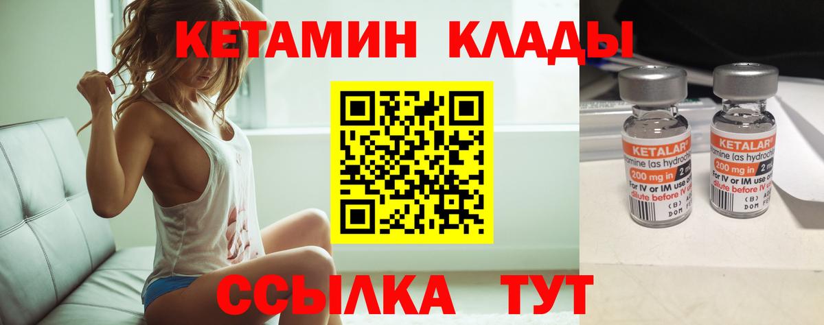 КЕТАМИН VHQ Самара