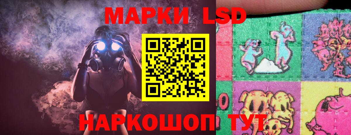 ЛСД экстази  LSD-25 экстази кислота  Вход с VPN  Самара 