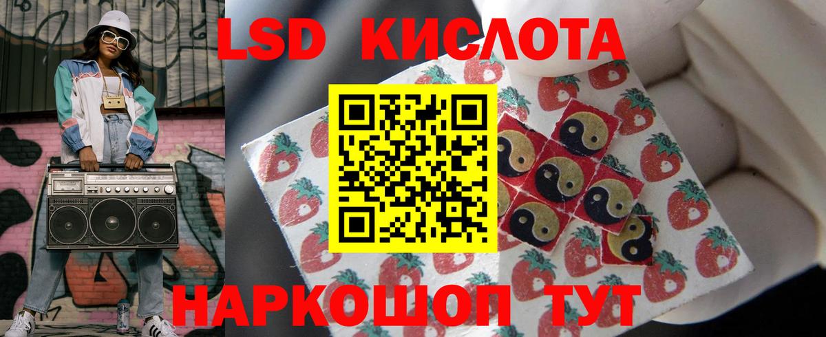 ЛСД экстази кислота Самара