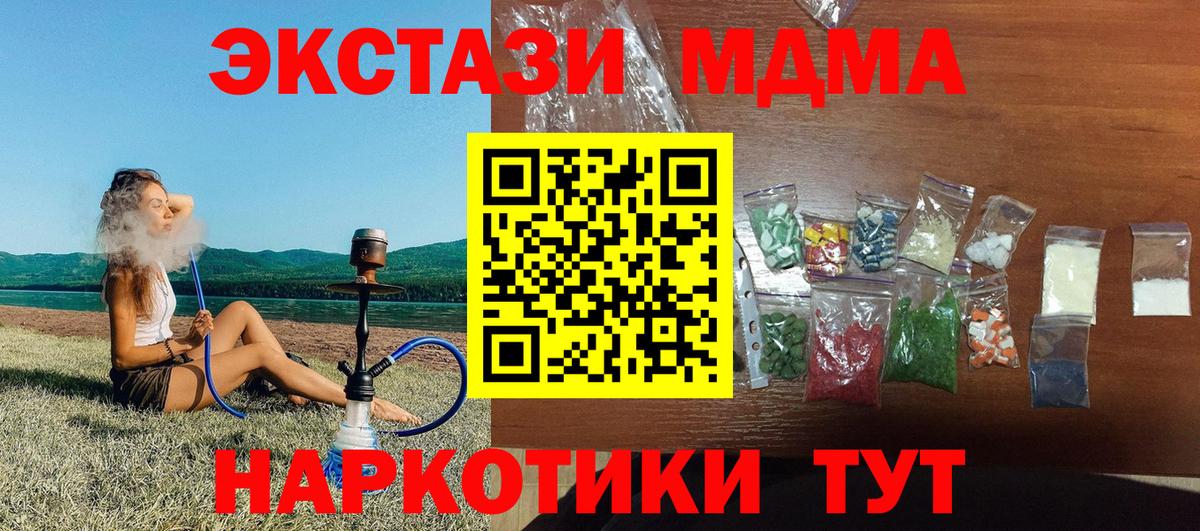 Самара  МДМА Molly  МДМА  MDMA crystal  Вход с VPN 