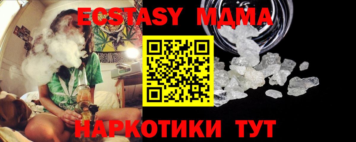 МДМА кристаллы Самара