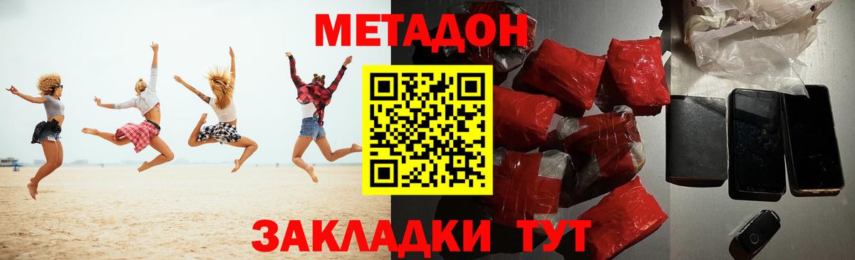 Метадон мёд  Вход с VPN  Самара  Метадон белоснежный 