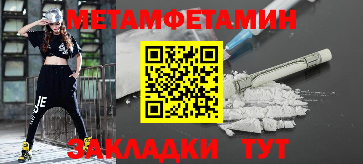 Метамфетамин пудра Самара