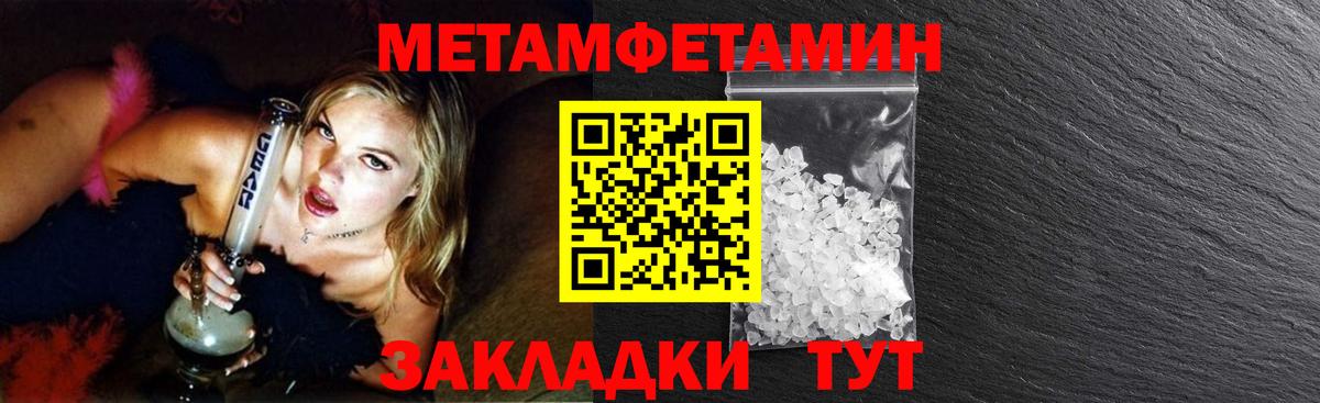 Первитин Декстрометамфетамин 99.9%  Вход с VPN  Самара 
