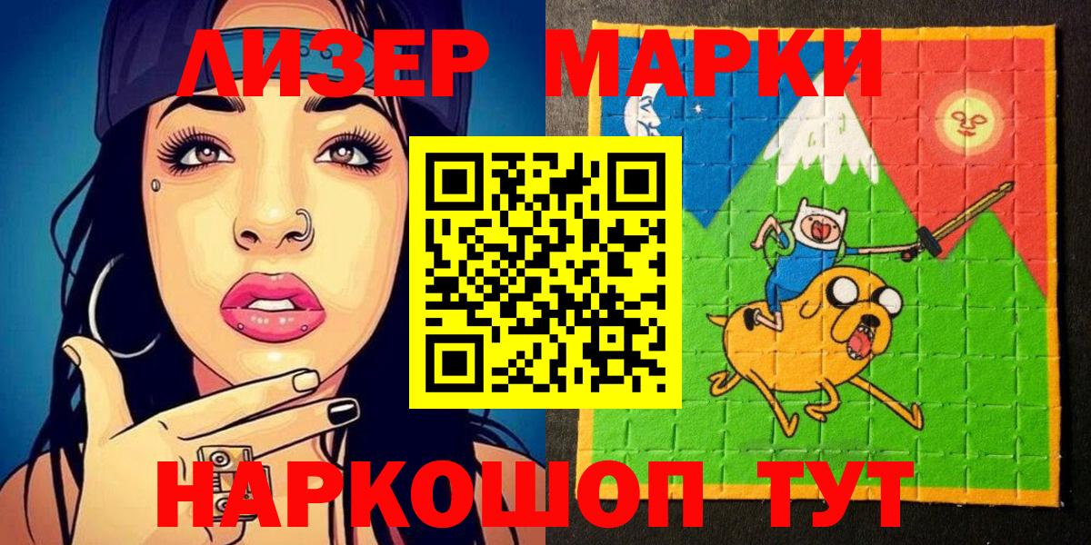 Наркотические марки 1,8мг  Марки 25I-NBOMe  Самара  Вход с VPN 