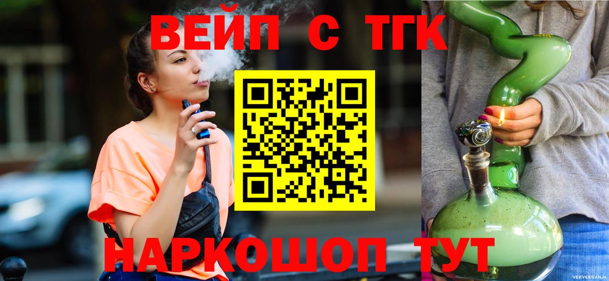 ТГК концентрат Самара