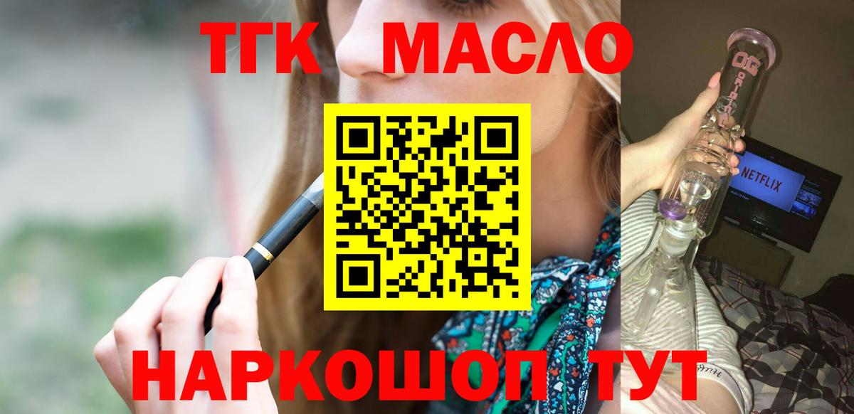 ТГК Wax  Дистиллят ТГК THC oil  где продают наркотики  Самара  Вход с VPN 